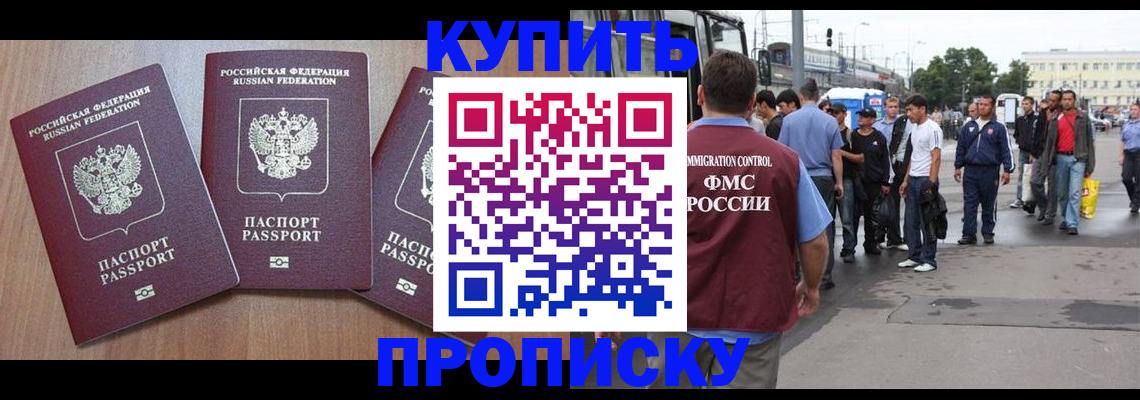 прописка для школы в Йошкар-Оле