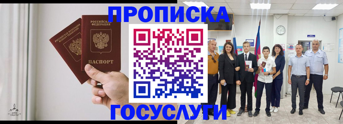прописка в квартире в Йошкар-Оле