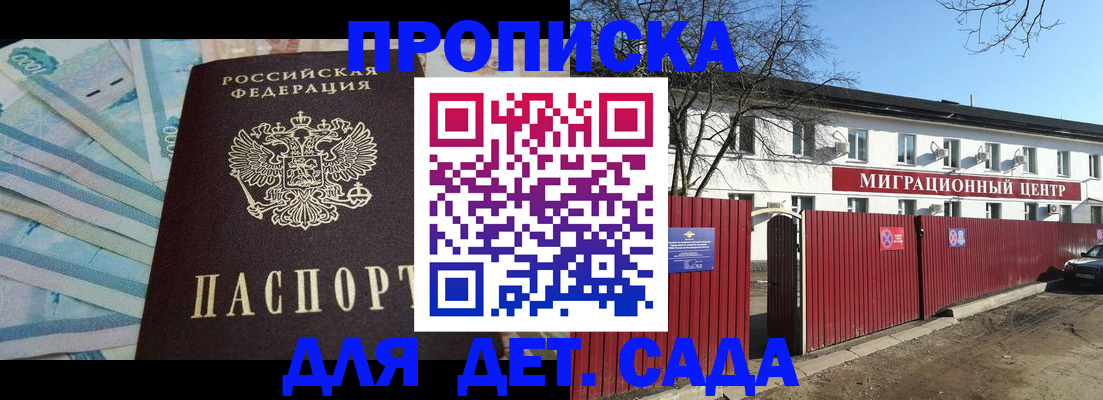 временная регистрация надежно в Йошкар-Оле