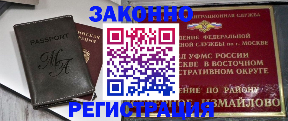 временная регистрация недорого в Йошкар-Оле