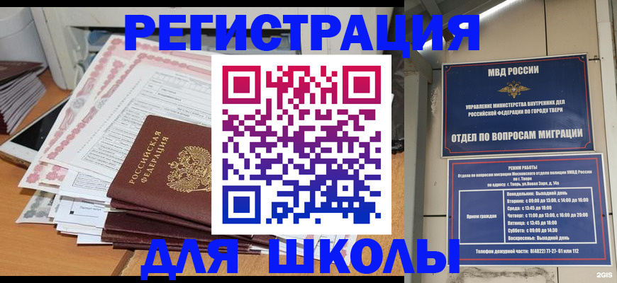 прописка регистрация в Йошкар-Оле