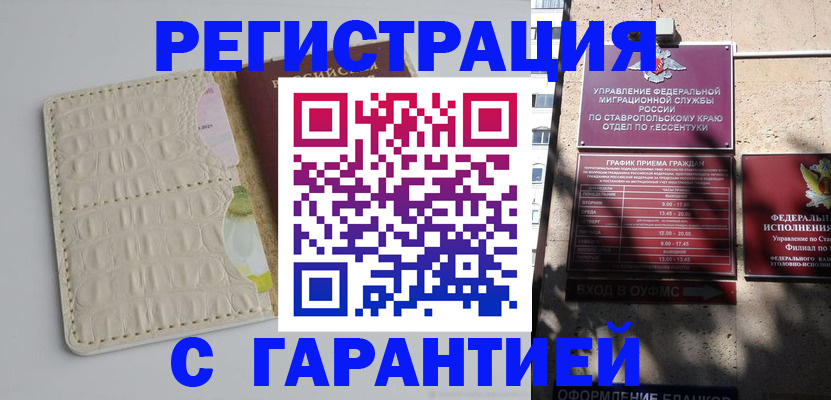 временная регистрация недорого в Йошкар-Оле