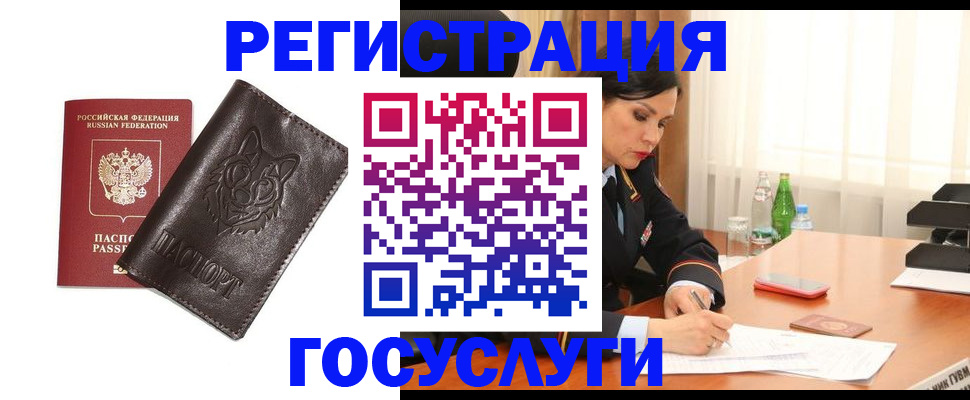 прописка гарантия в Йошкар-Оле